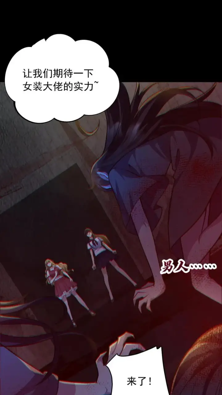 《全球御鬼：我的体内有亿只鬼》第152话 直播投票图8