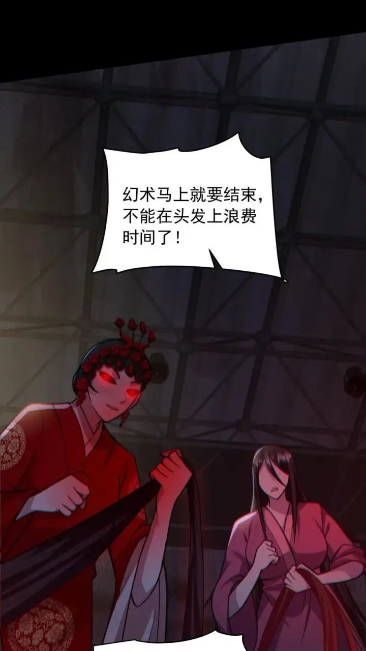 《全球御鬼：我的体内有亿只鬼》第153话 尸海战术图14