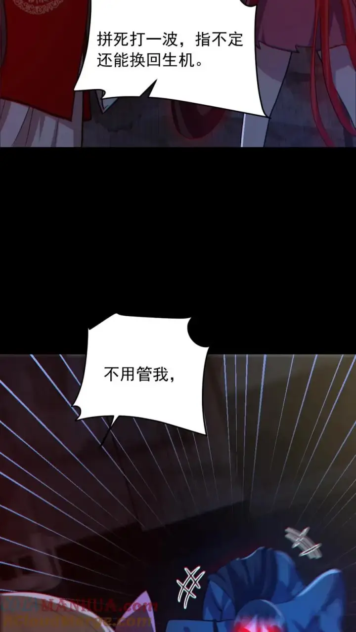 《全球御鬼：我的体内有亿只鬼》第153话 尸海战术图15