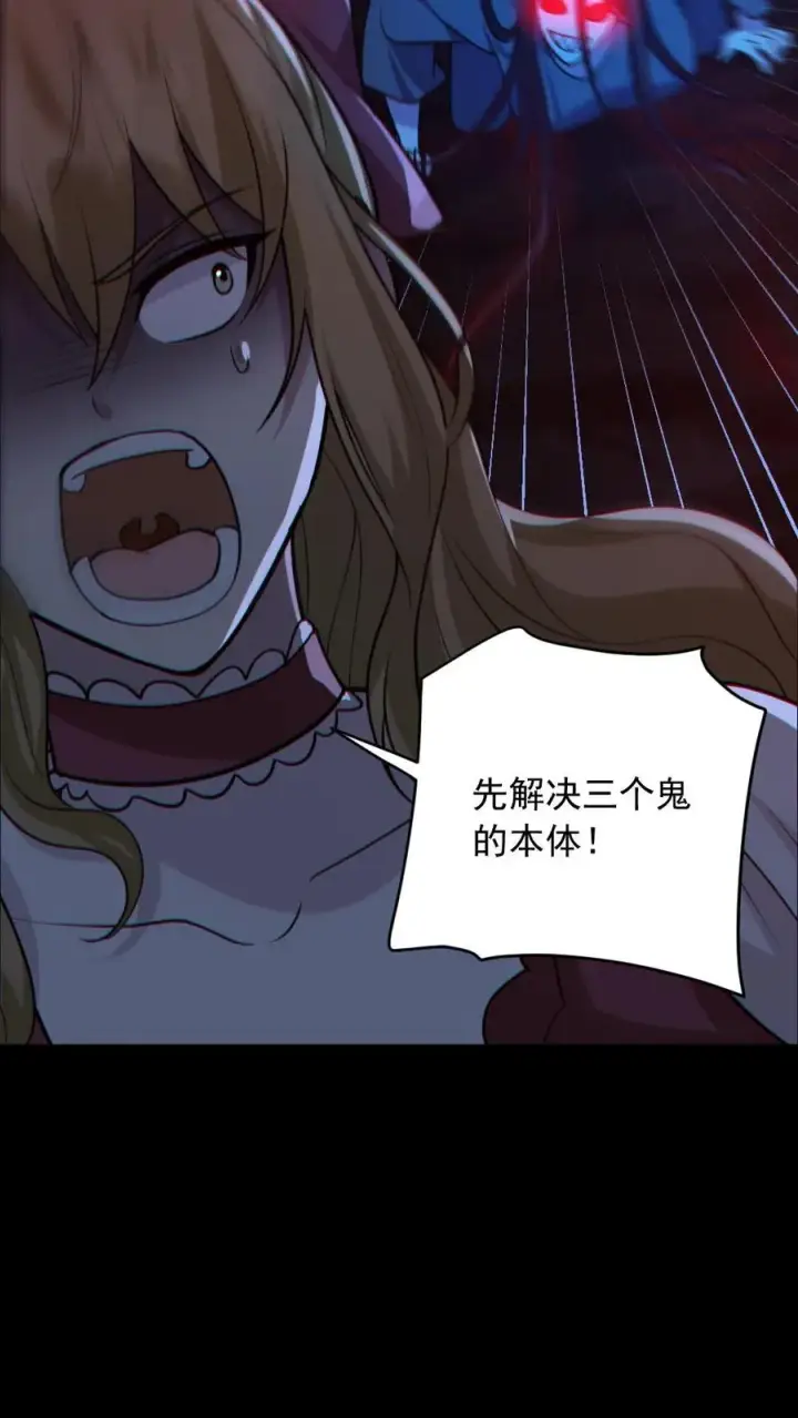 《全球御鬼：我的体内有亿只鬼》第153话 尸海战术图16
