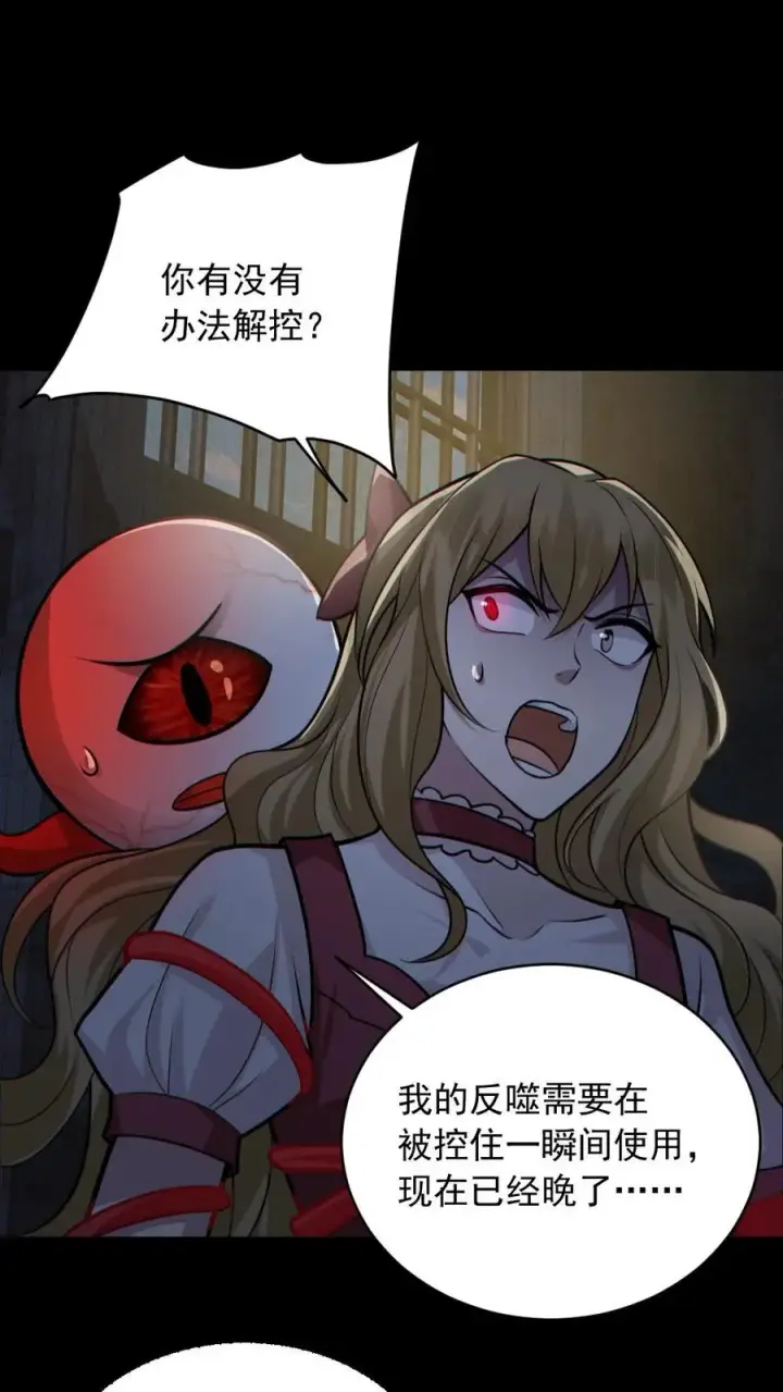 《全球御鬼：我的体内有亿只鬼》第153话 尸海战术图2