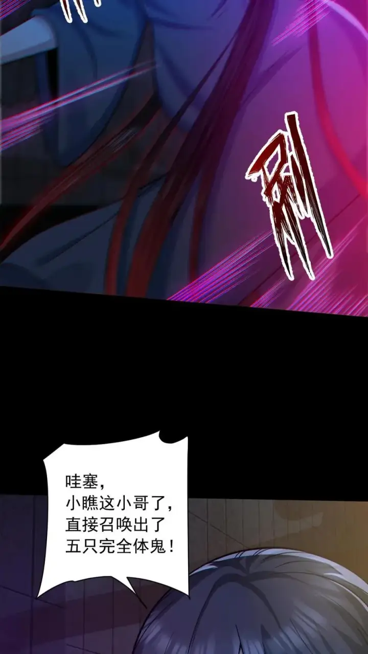 《全球御鬼：我的体内有亿只鬼》第153话 尸海战术图20