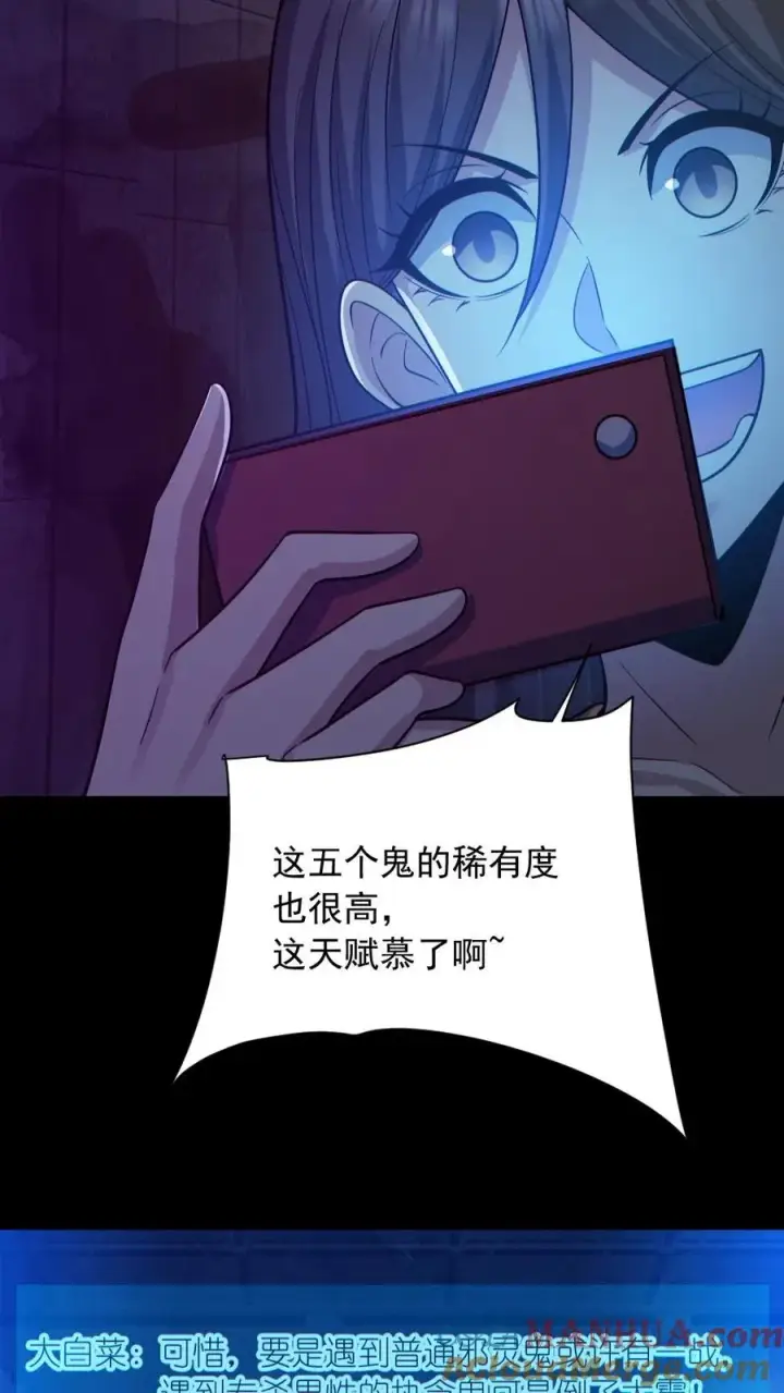 《全球御鬼：我的体内有亿只鬼》第153话 尸海战术图21