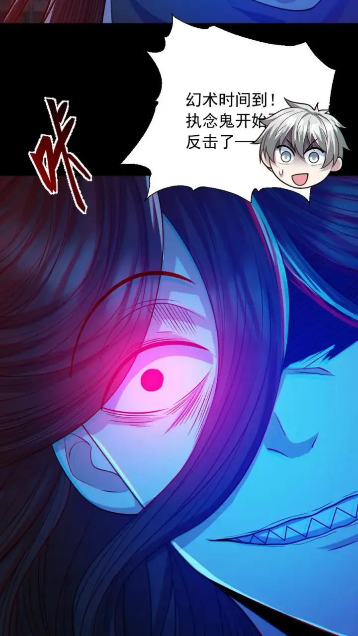 《全球御鬼：我的体内有亿只鬼》第153话 尸海战术图24