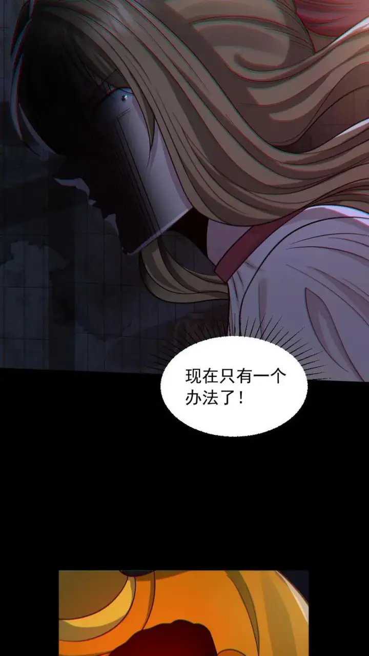 《全球御鬼：我的体内有亿只鬼》第153话 尸海战术图30