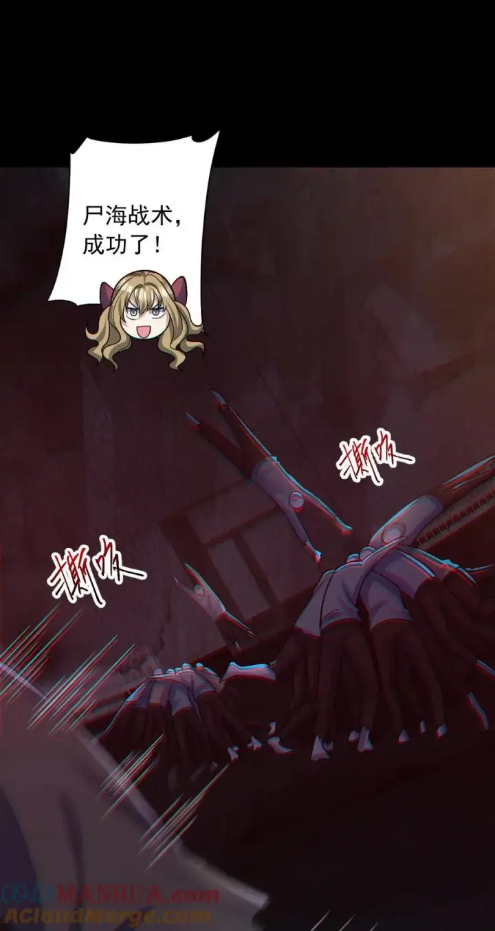 《全球御鬼：我的体内有亿只鬼》第153话 尸海战术图41