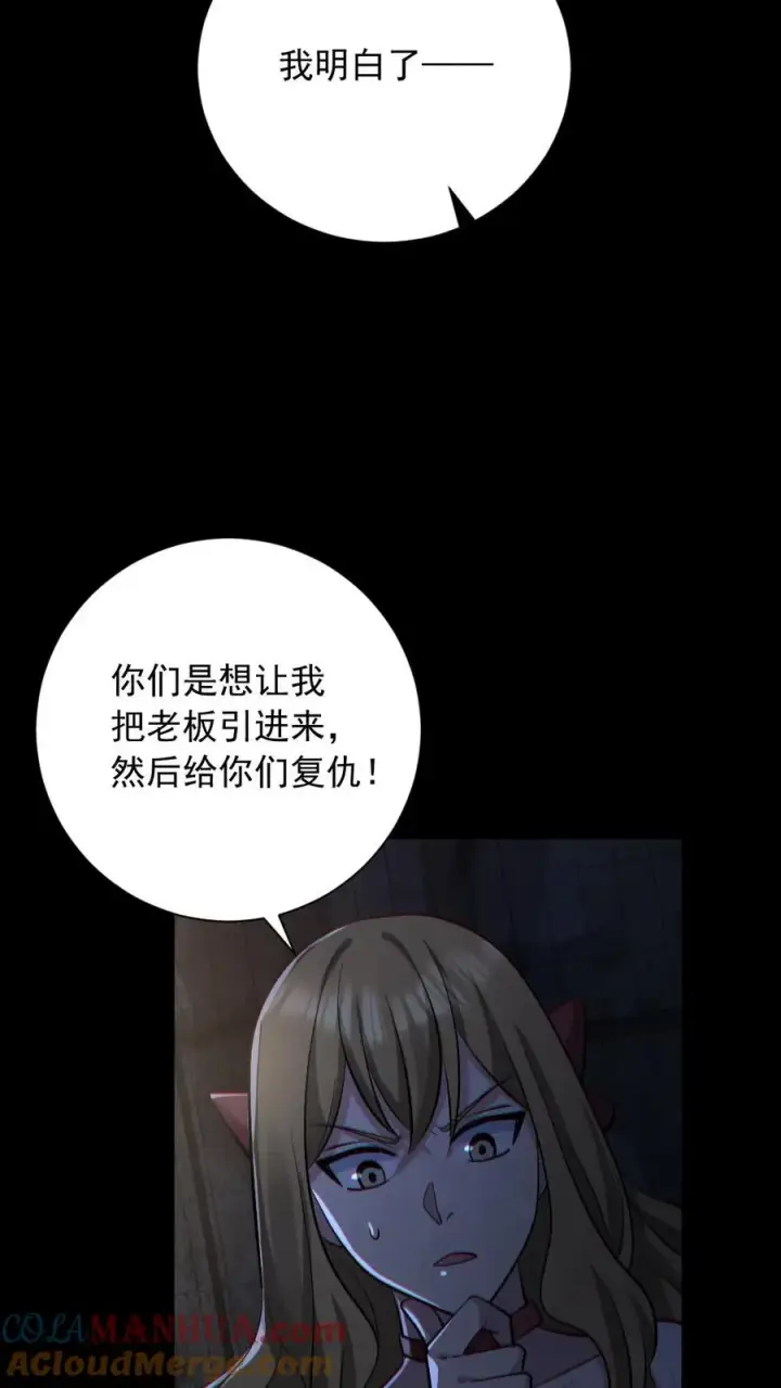 《全球御鬼：我的体内有亿只鬼》第156话 惊人的秘密图15