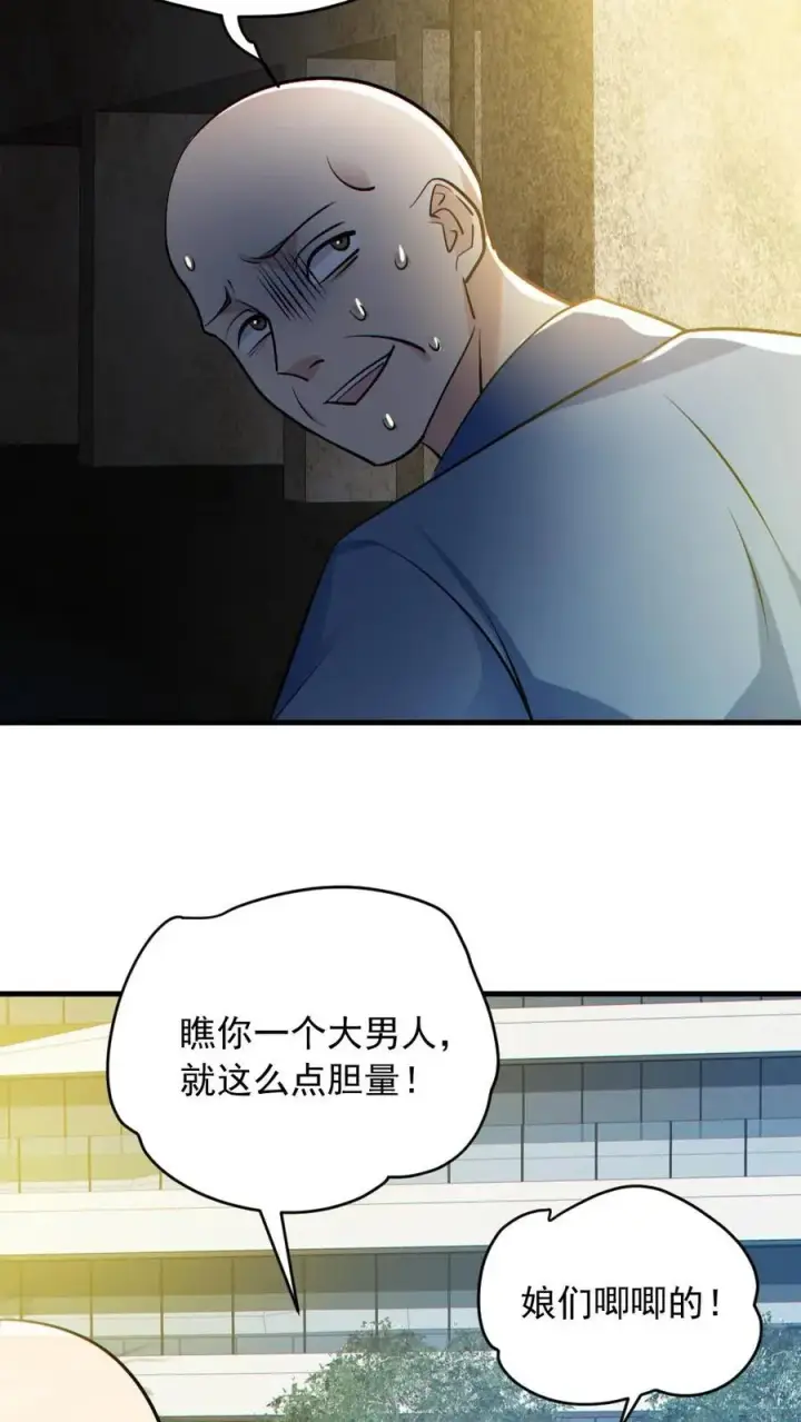 《全球御鬼：我的体内有亿只鬼》第157话 请君入瓮图20