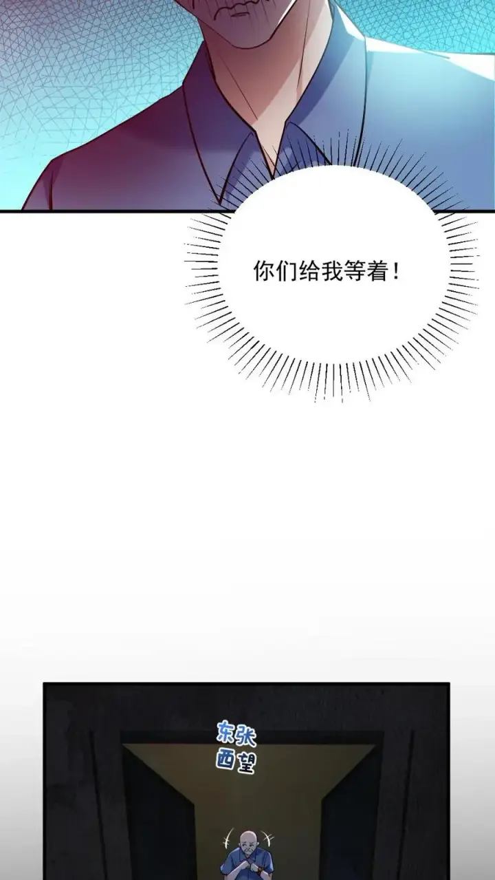 《全球御鬼：我的体内有亿只鬼》第157话 请君入瓮图22