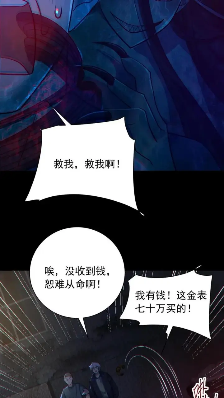 《全球御鬼：我的体内有亿只鬼》第158话 精湛的演技图10