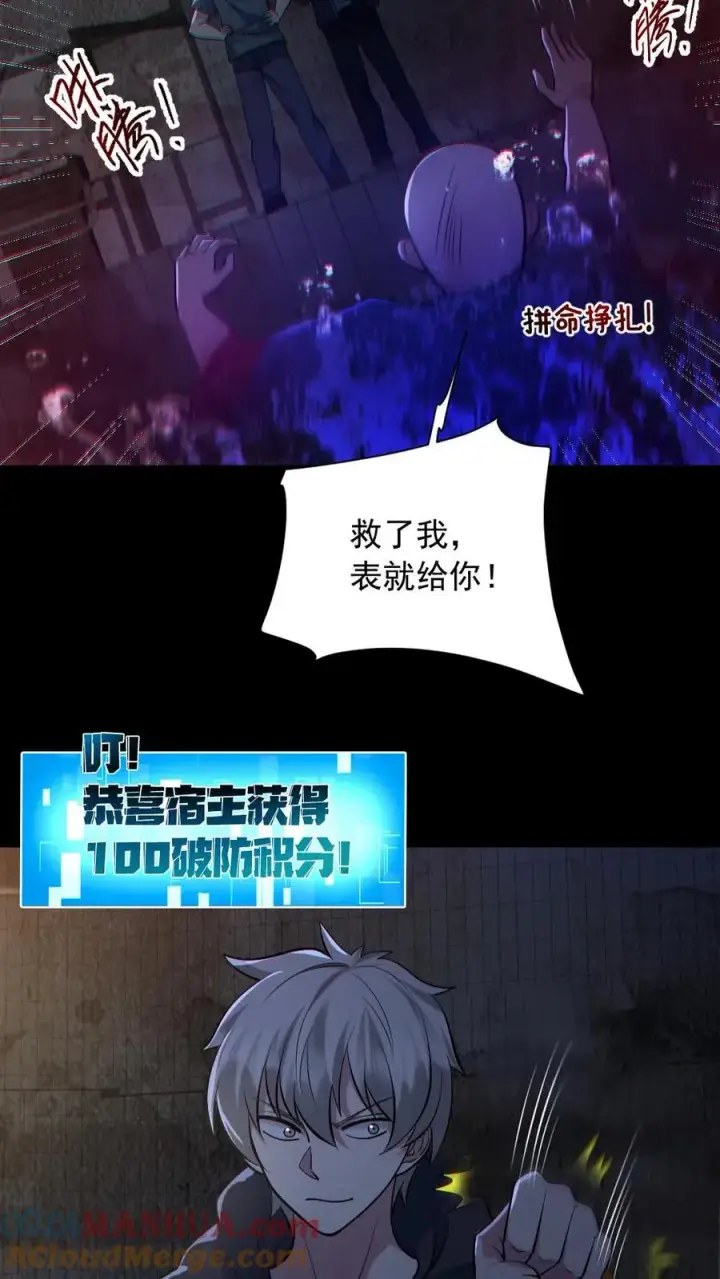 《全球御鬼：我的体内有亿只鬼》第158话 精湛的演技图11