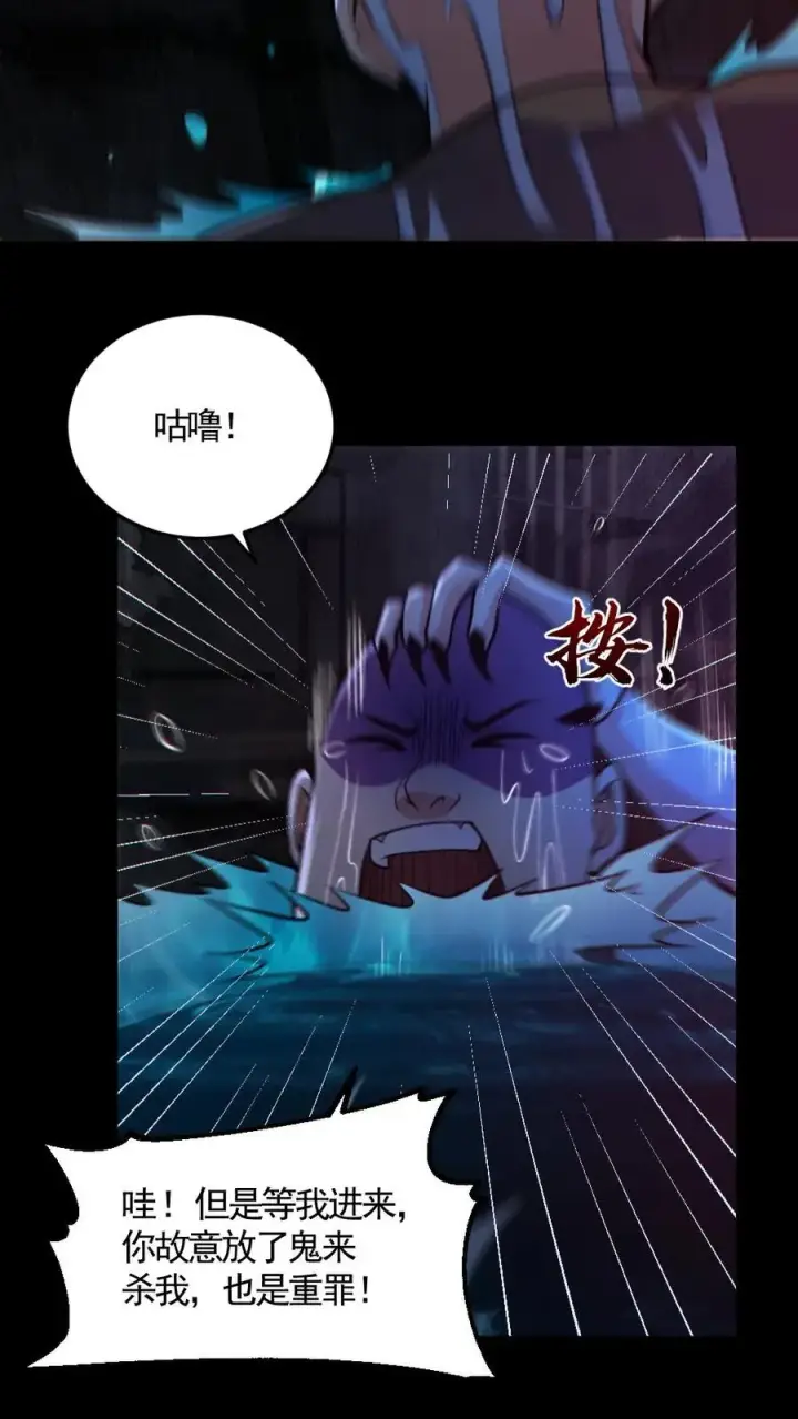 《全球御鬼：我的体内有亿只鬼》第158话 精湛的演技图16