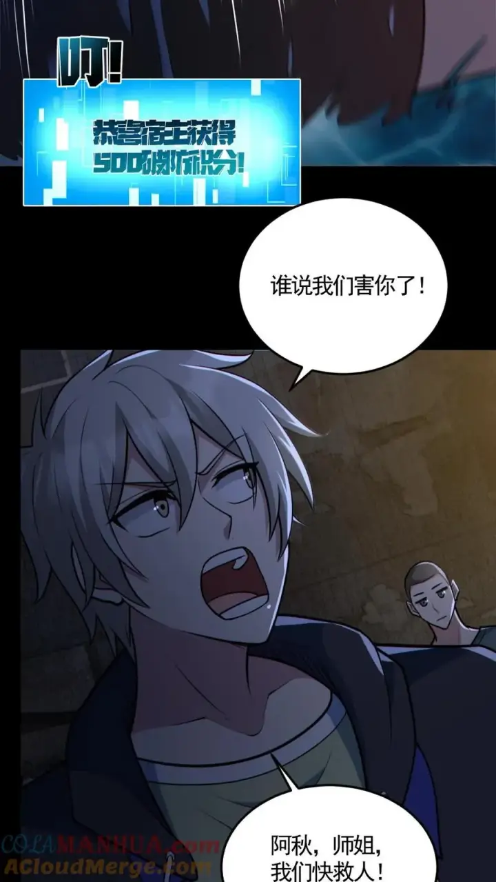 《全球御鬼：我的体内有亿只鬼》第158话 精湛的演技图19