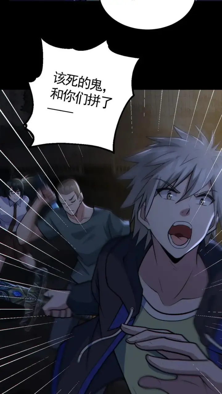 《全球御鬼：我的体内有亿只鬼》第158话 精湛的演技图20