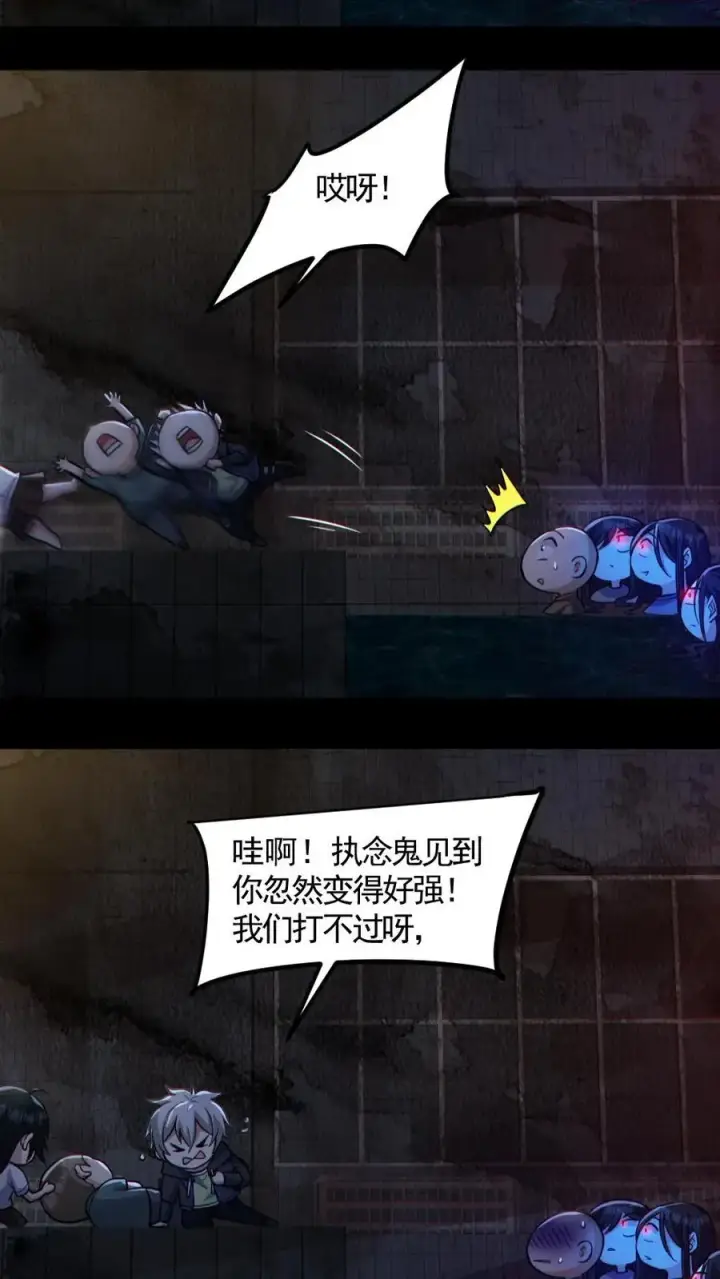 《全球御鬼：我的体内有亿只鬼》第158话 精湛的演技图22
