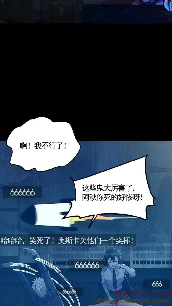 《全球御鬼：我的体内有亿只鬼》第158话 精湛的演技图23