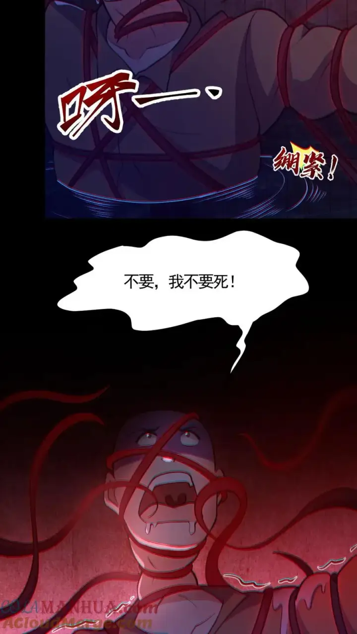 《全球御鬼：我的体内有亿只鬼》第158话 精湛的演技图25