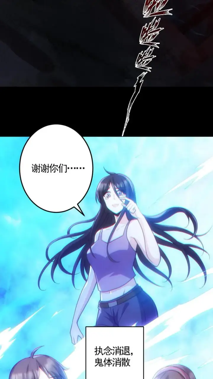 《全球御鬼：我的体内有亿只鬼》第158话 精湛的演技图28