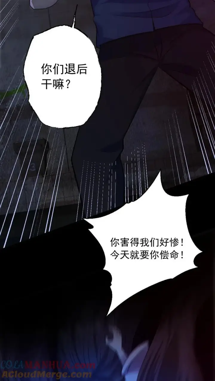 《全球御鬼：我的体内有亿只鬼》第158话 精湛的演技图3