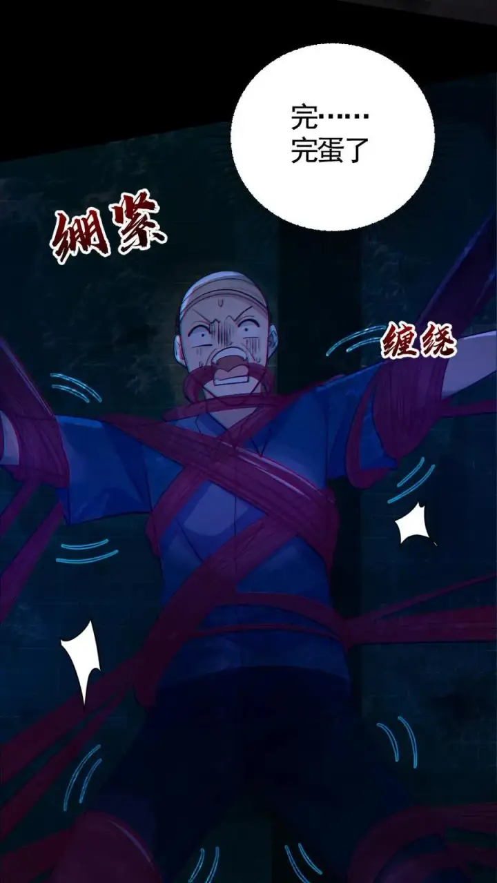 《全球御鬼：我的体内有亿只鬼》第158话 精湛的演技图8