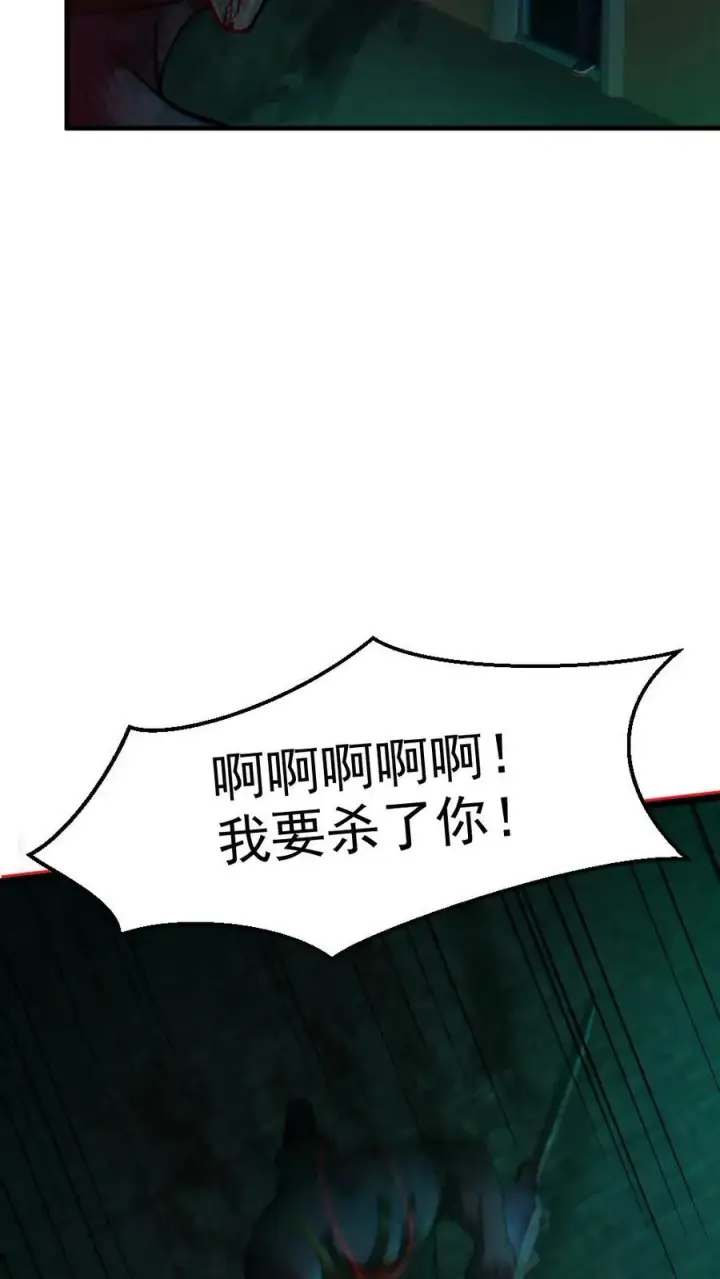 《全球御鬼：我的体内有亿只鬼》第15话 第一位淘汰者图12