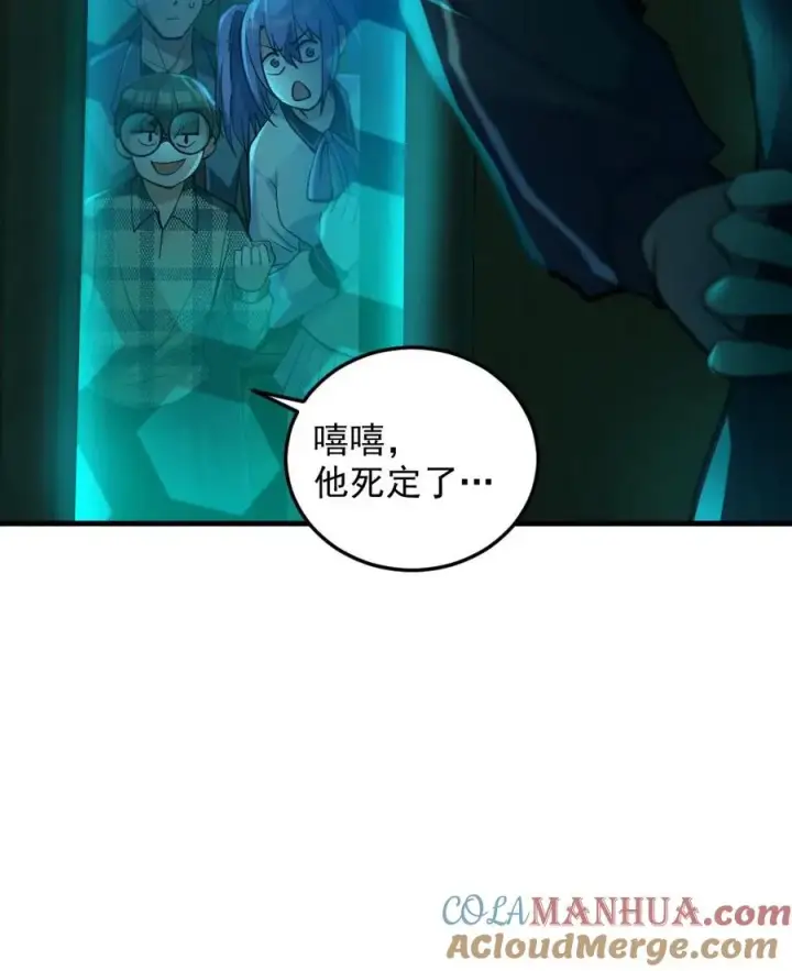 《全球御鬼：我的体内有亿只鬼》第15话 第一位淘汰者图27