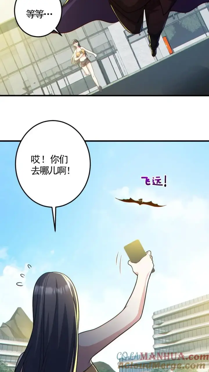 《全球御鬼：我的体内有亿只鬼》第159话 自报家门图19