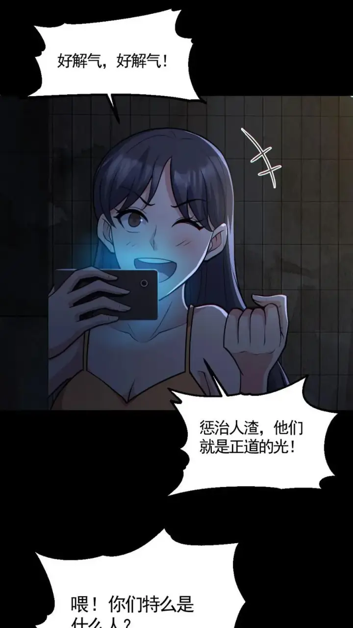 《全球御鬼：我的体内有亿只鬼》第159话 自报家门图2
