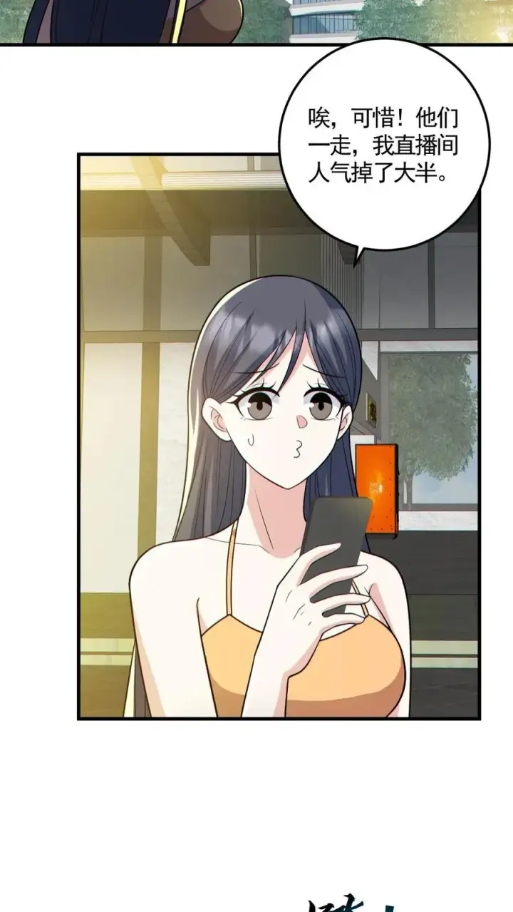 《全球御鬼：我的体内有亿只鬼》第159话 自报家门图20