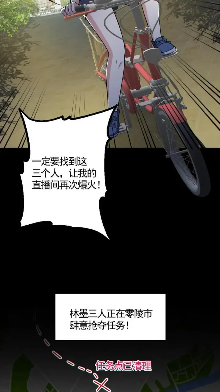 《全球御鬼：我的体内有亿只鬼》第159话 自报家门图22