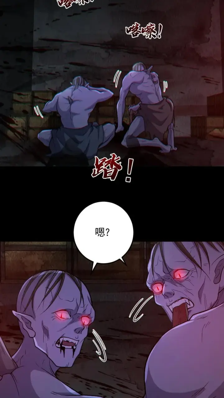 《全球御鬼：我的体内有亿只鬼》第159话 自报家门图24