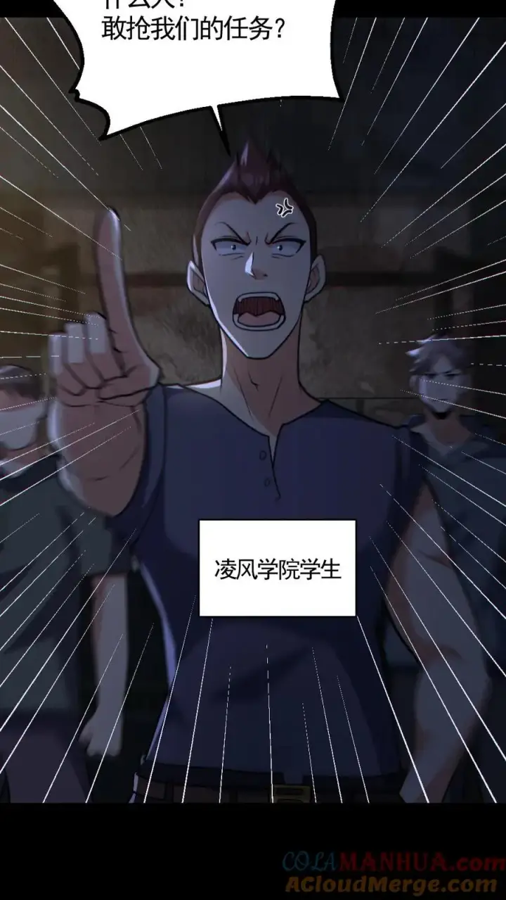 《全球御鬼：我的体内有亿只鬼》第159话 自报家门图3