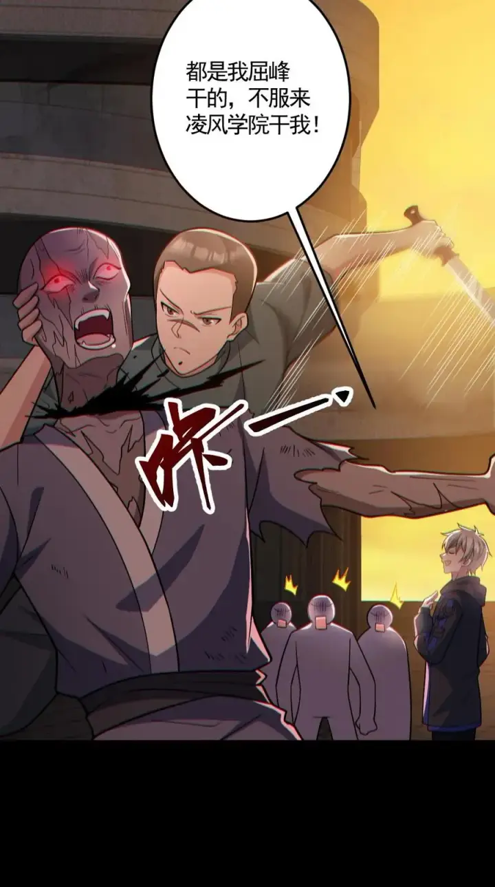 《全球御鬼：我的体内有亿只鬼》第159话 自报家门图30
