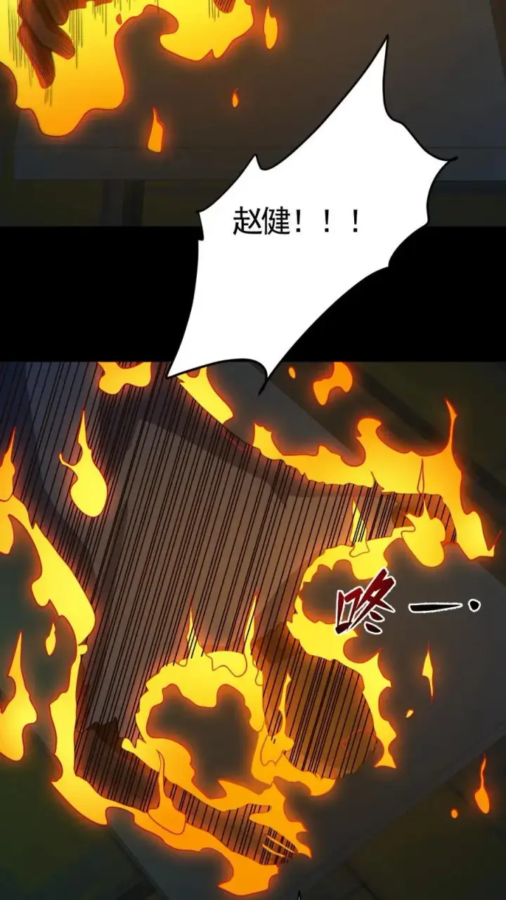 《全球御鬼：我的体内有亿只鬼》第160话 烧死鬼图10