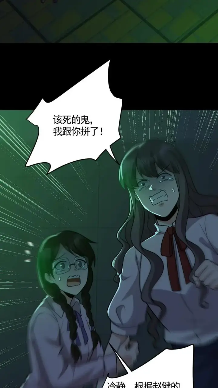 《全球御鬼：我的体内有亿只鬼》第160话 烧死鬼图12