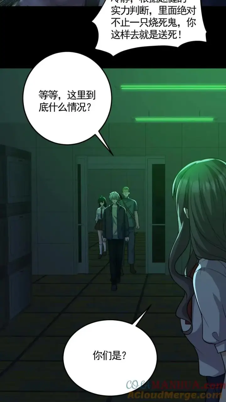 《全球御鬼：我的体内有亿只鬼》第160话 烧死鬼图13