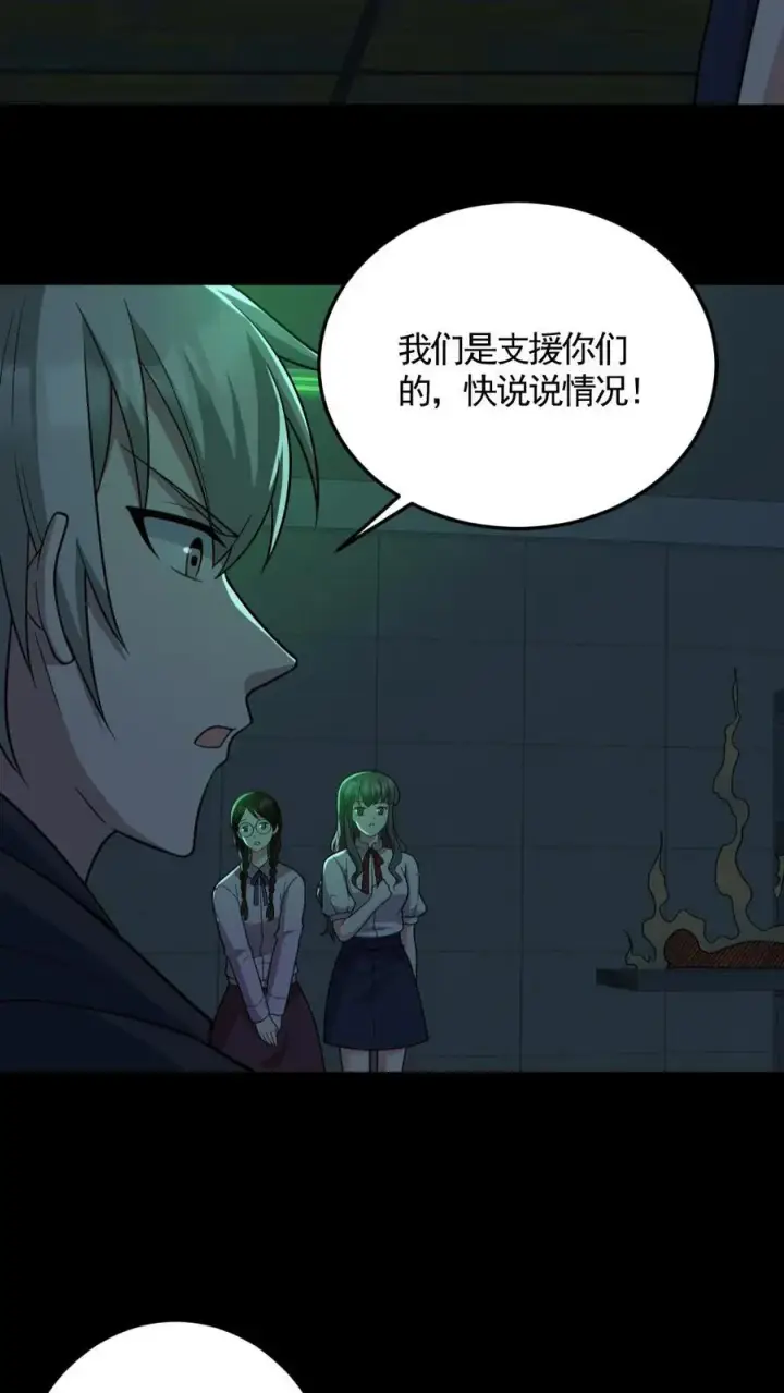 《全球御鬼：我的体内有亿只鬼》第160话 烧死鬼图14