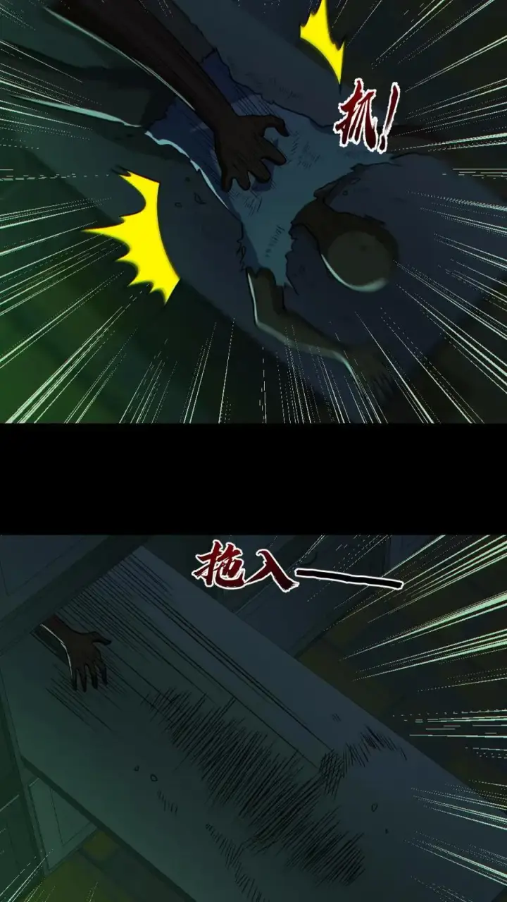 《全球御鬼：我的体内有亿只鬼》第160话 烧死鬼图16