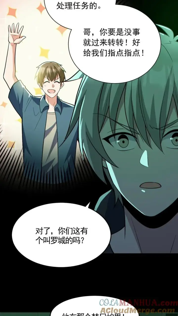 《全球御鬼：我的体内有亿只鬼》第160话 烧死鬼图19