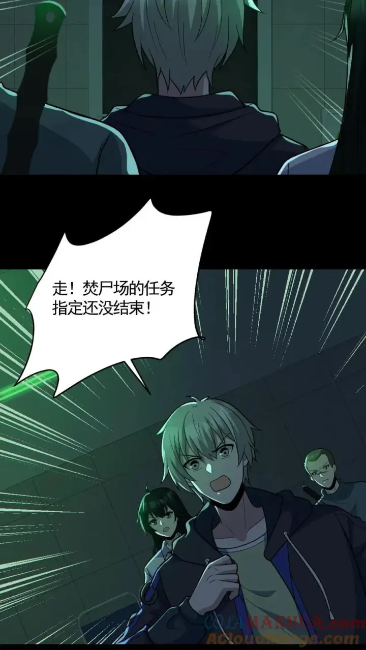 《全球御鬼：我的体内有亿只鬼》第160话 烧死鬼图7
