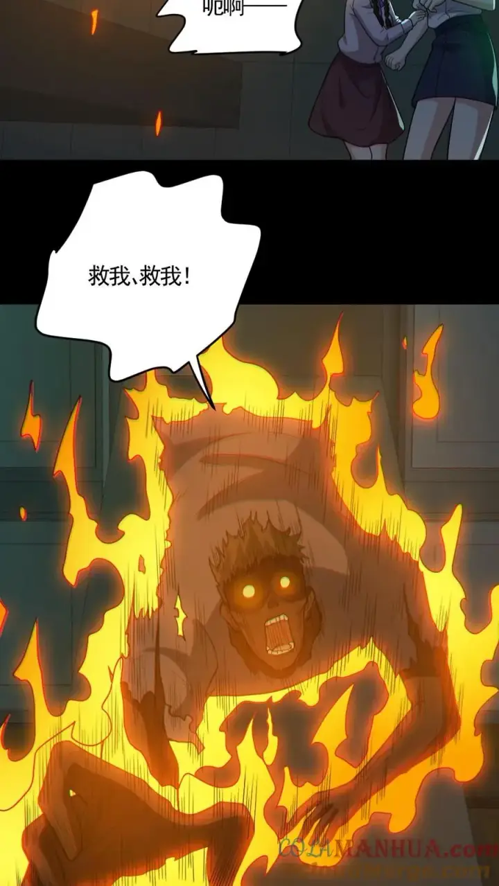 《全球御鬼：我的体内有亿只鬼》第160话 烧死鬼图9