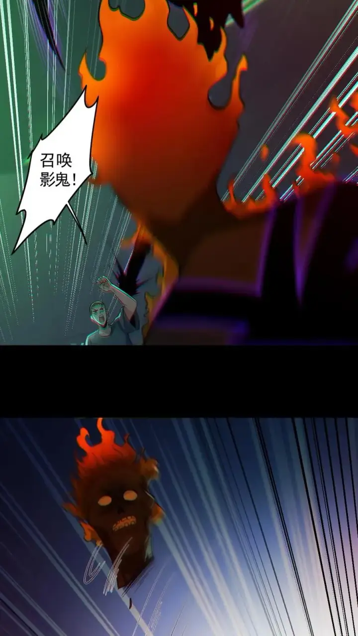 《全球御鬼：我的体内有亿只鬼》第162话 焚尸烈焰图10