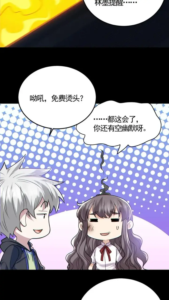《全球御鬼：我的体内有亿只鬼》第162话 焚尸烈焰图18