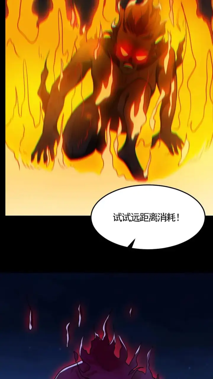《全球御鬼：我的体内有亿只鬼》第162话 焚尸烈焰图20