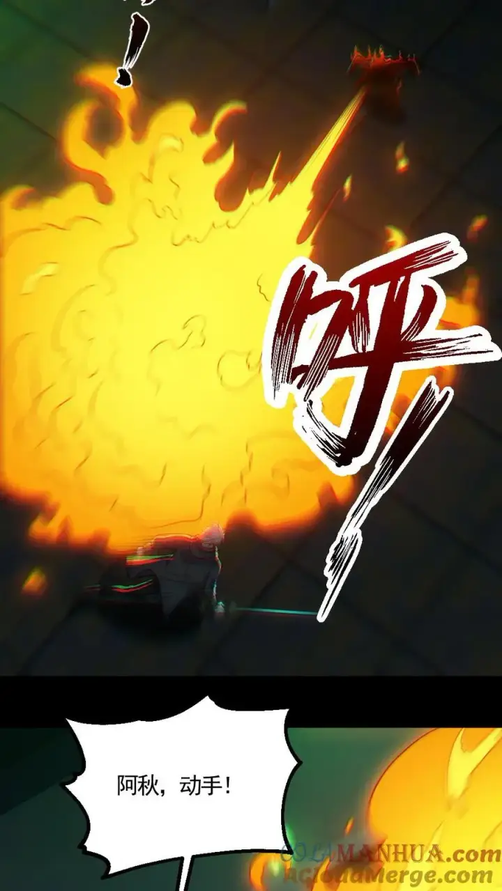 《全球御鬼：我的体内有亿只鬼》第162话 焚尸烈焰图7