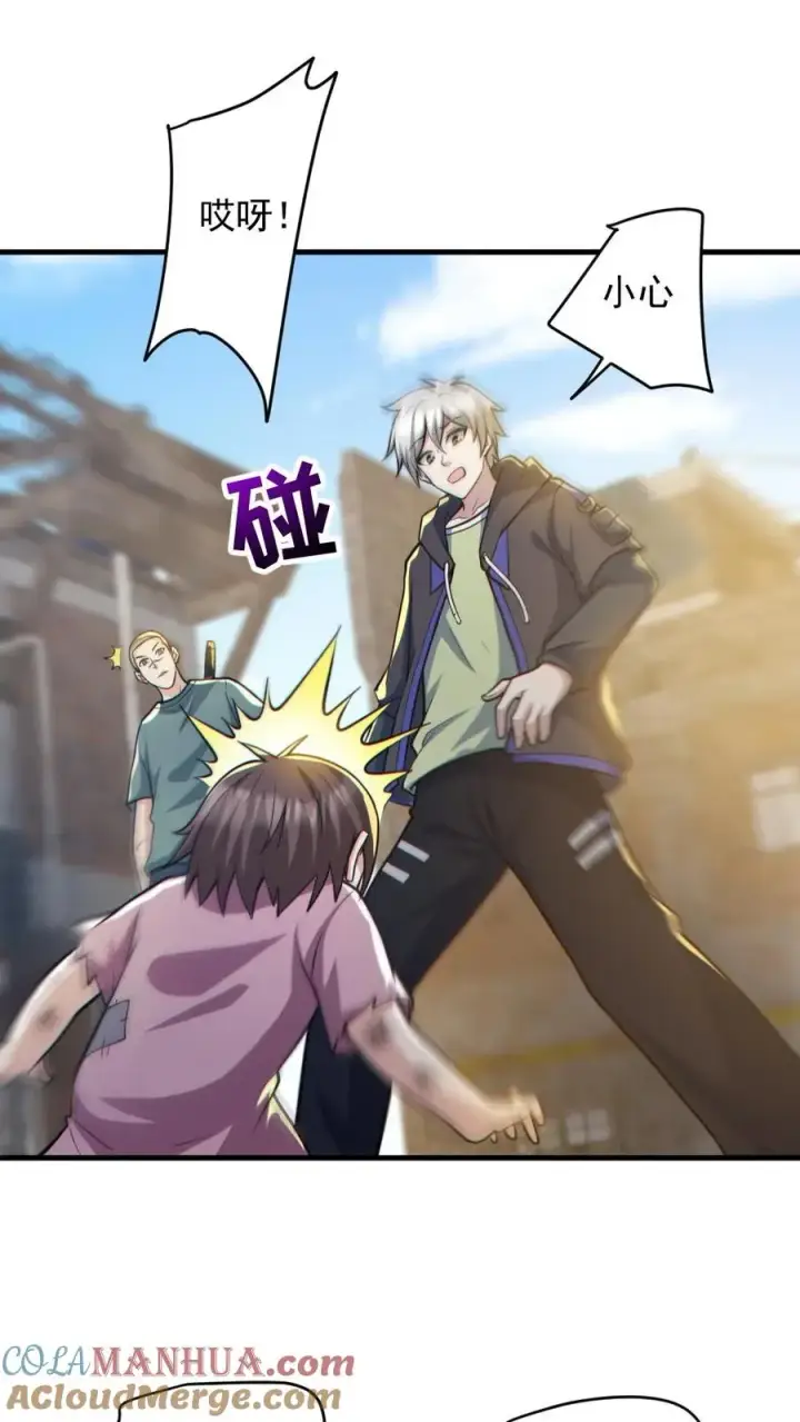 《全球御鬼：我的体内有亿只鬼》第164话 封魔百姓图11