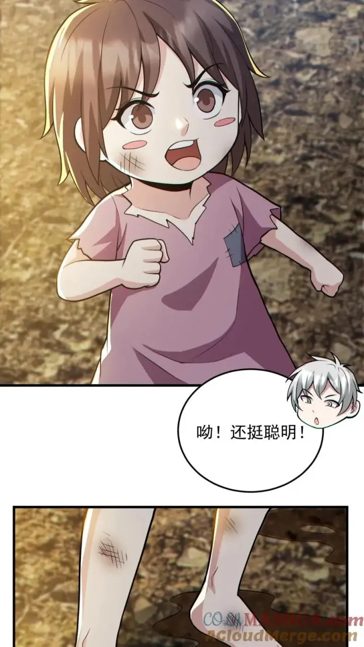 《全球御鬼：我的体内有亿只鬼》第164话 封魔百姓图13
