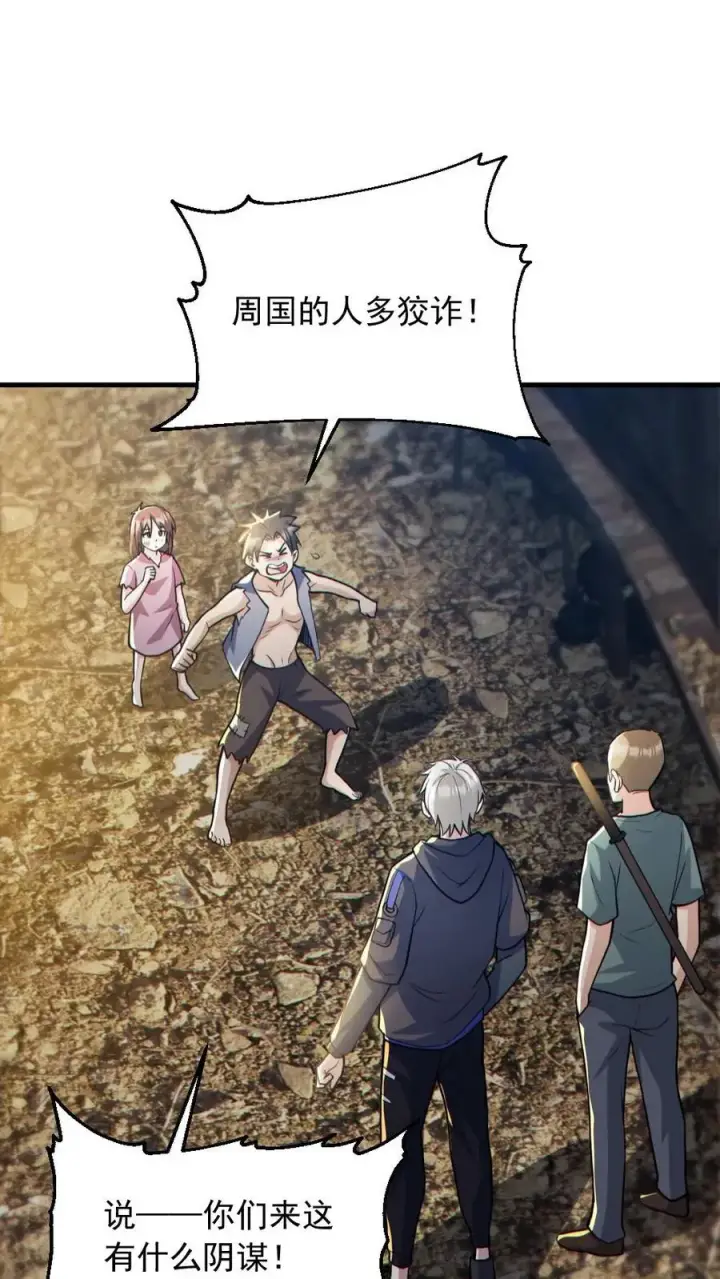 《全球御鬼：我的体内有亿只鬼》第164话 封魔百姓图18