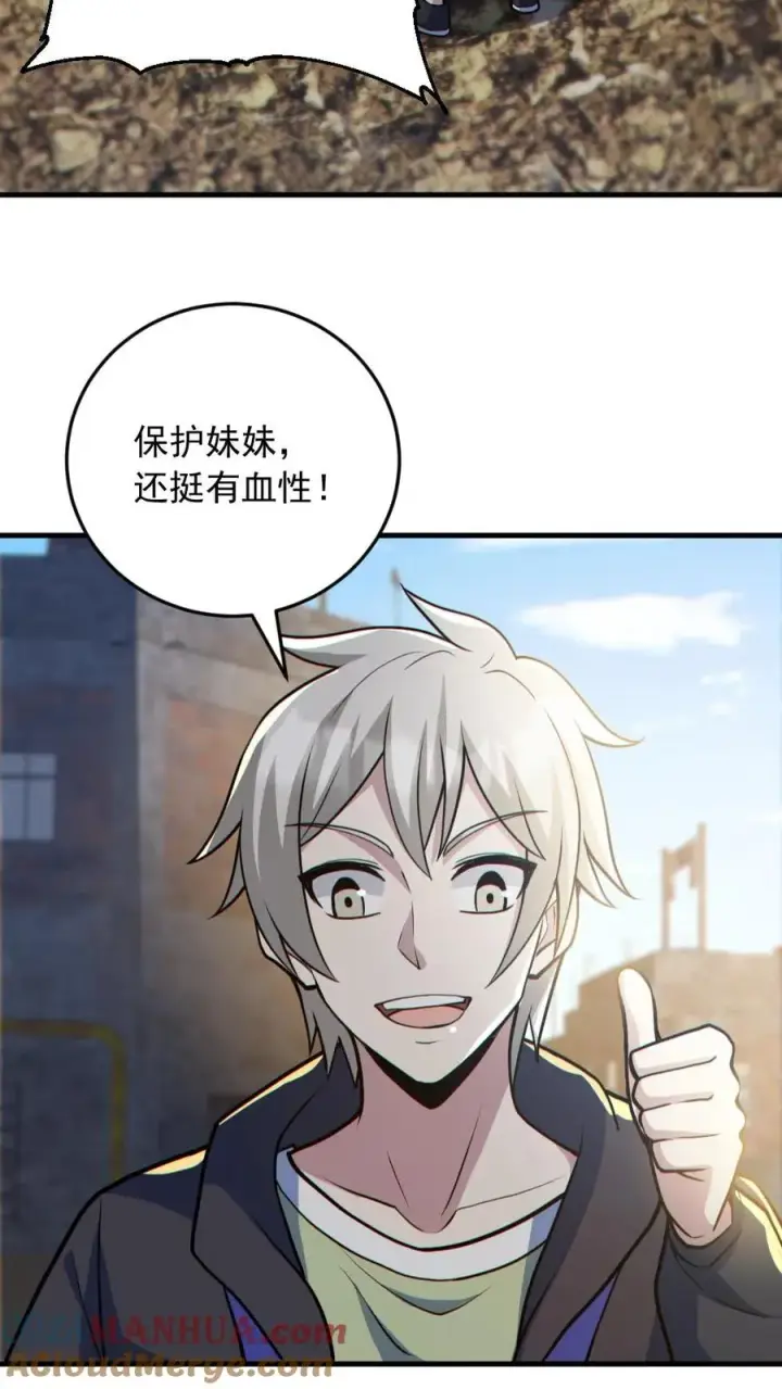 《全球御鬼：我的体内有亿只鬼》第164话 封魔百姓图19