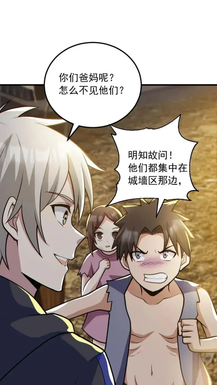 《全球御鬼：我的体内有亿只鬼》第164话 封魔百姓图20